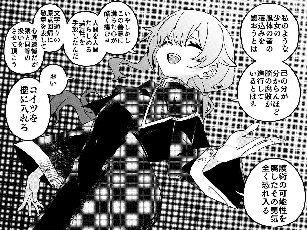 今日の教祖様