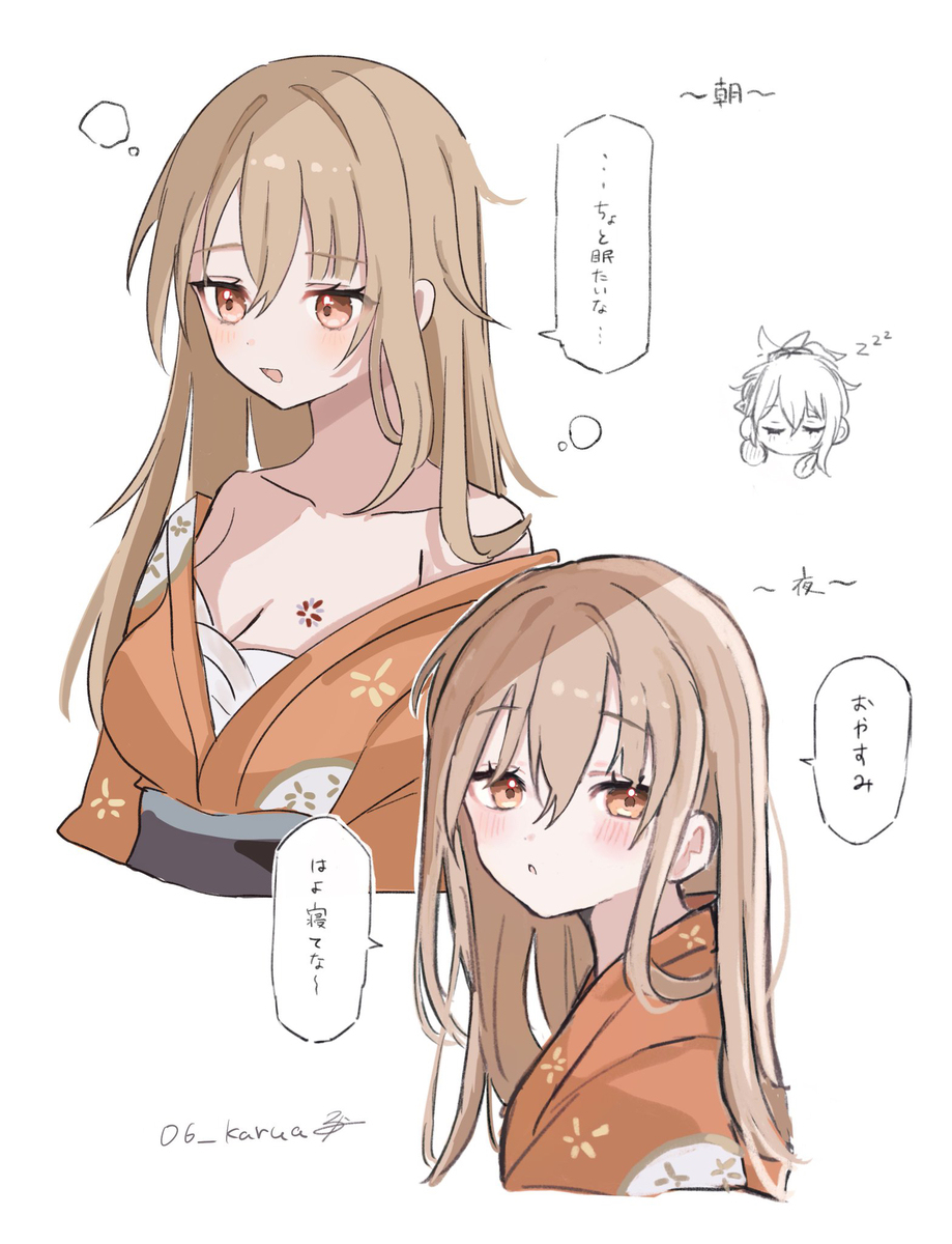 らくがき