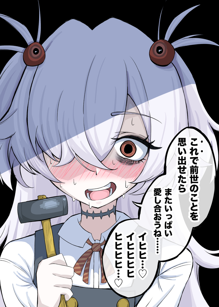 前世思い出せアタックをしようとするカノエ