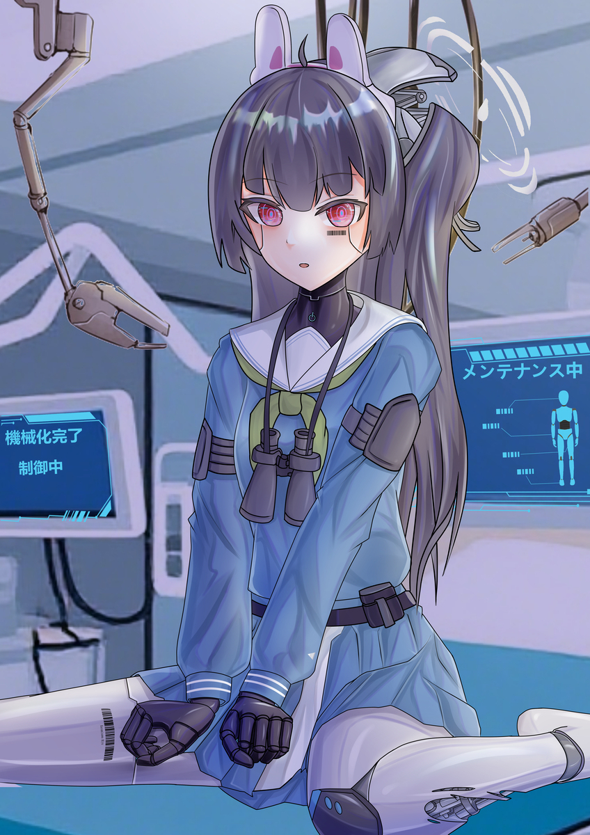 ミユの機械化