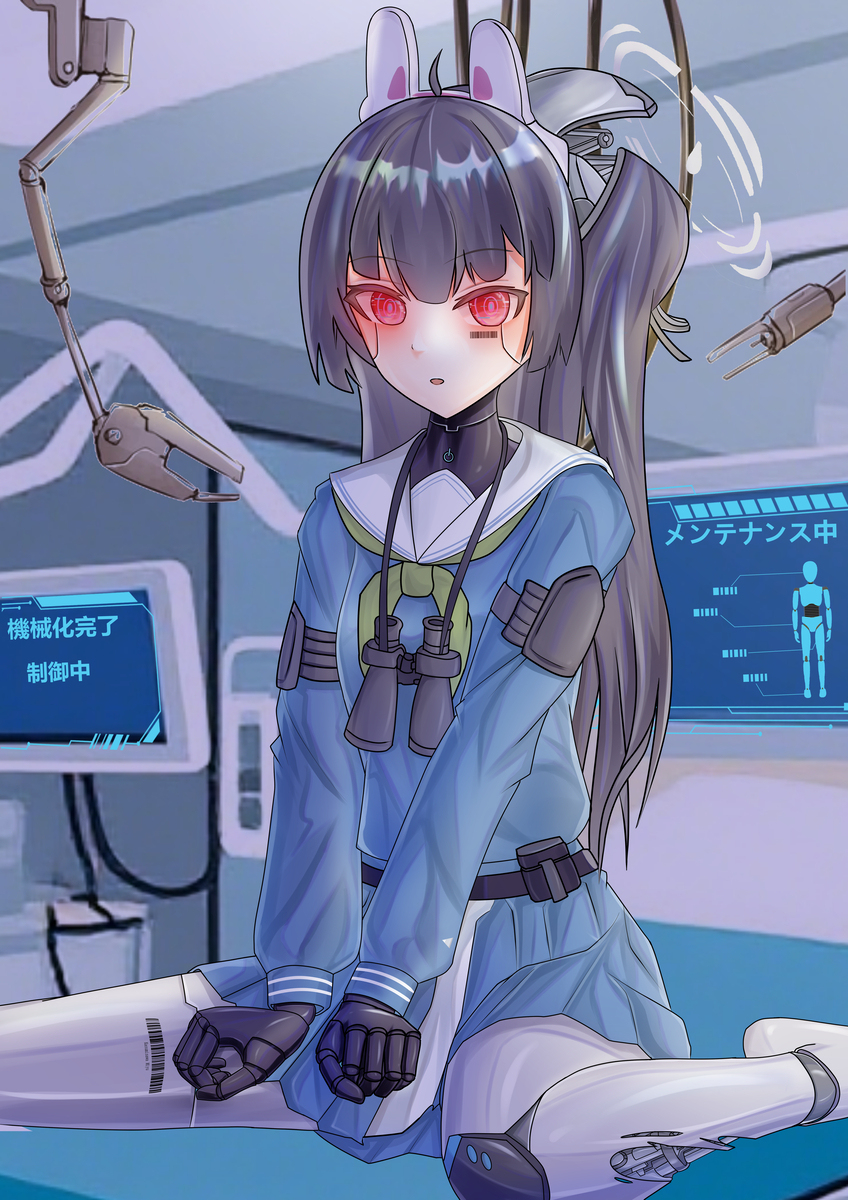 ミユの機械化