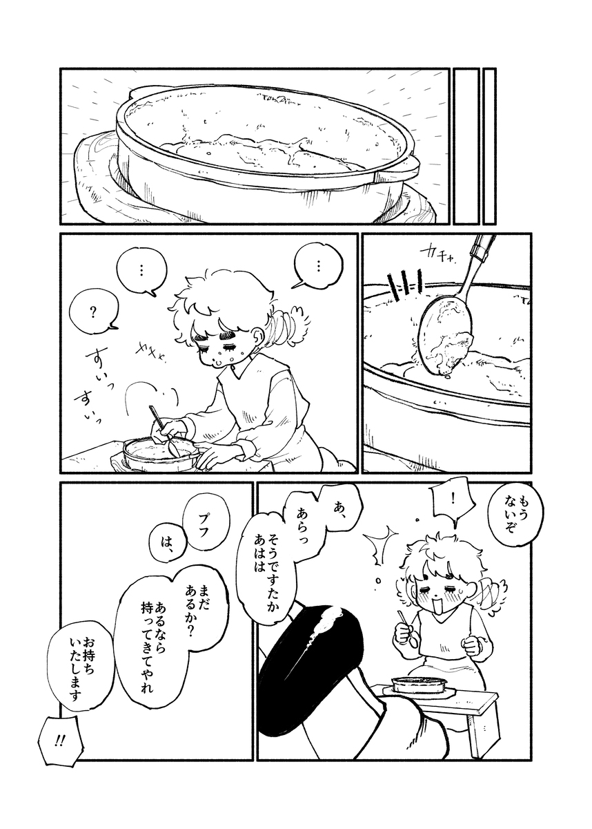 眠り姫28