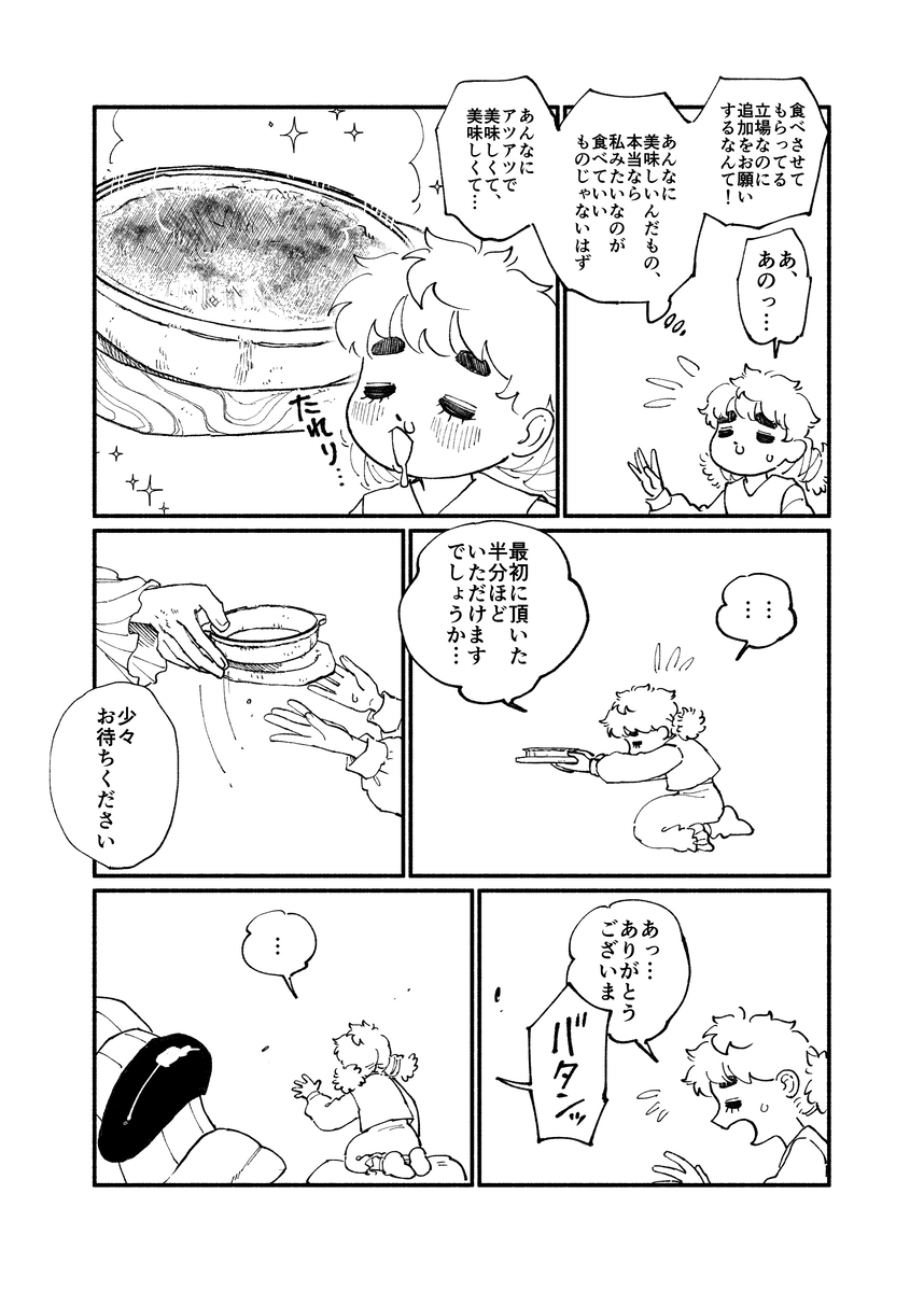 眠り姫28