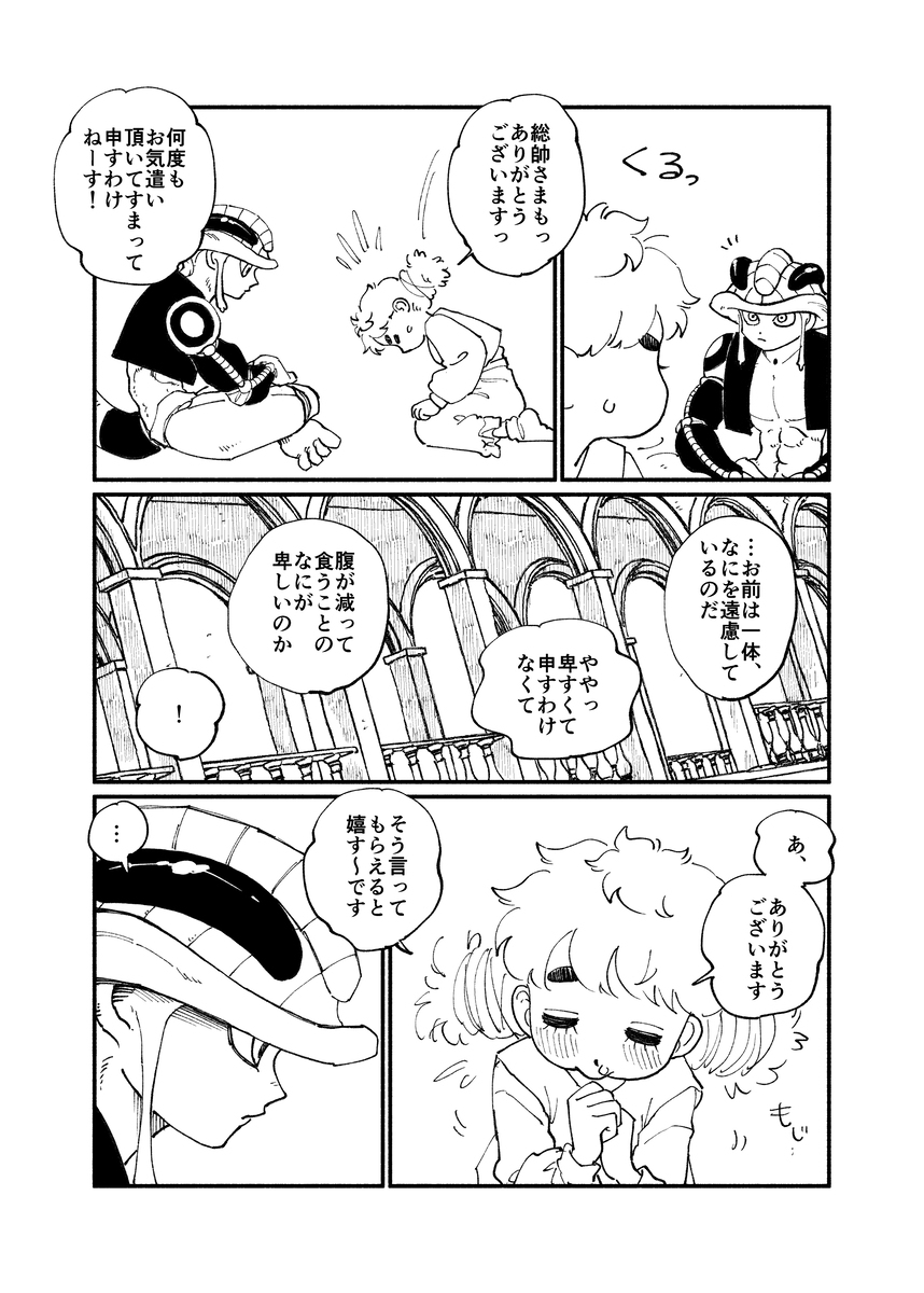 眠り姫28