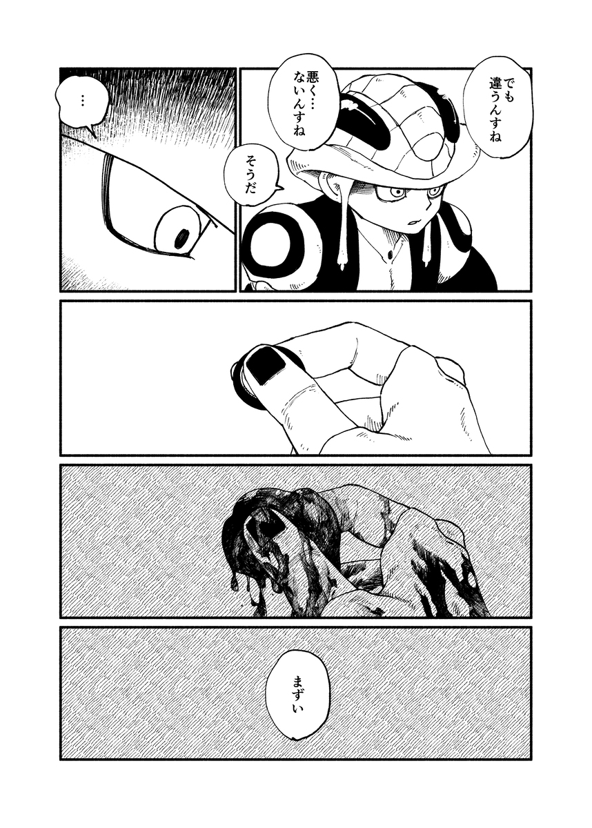 眠り姫28