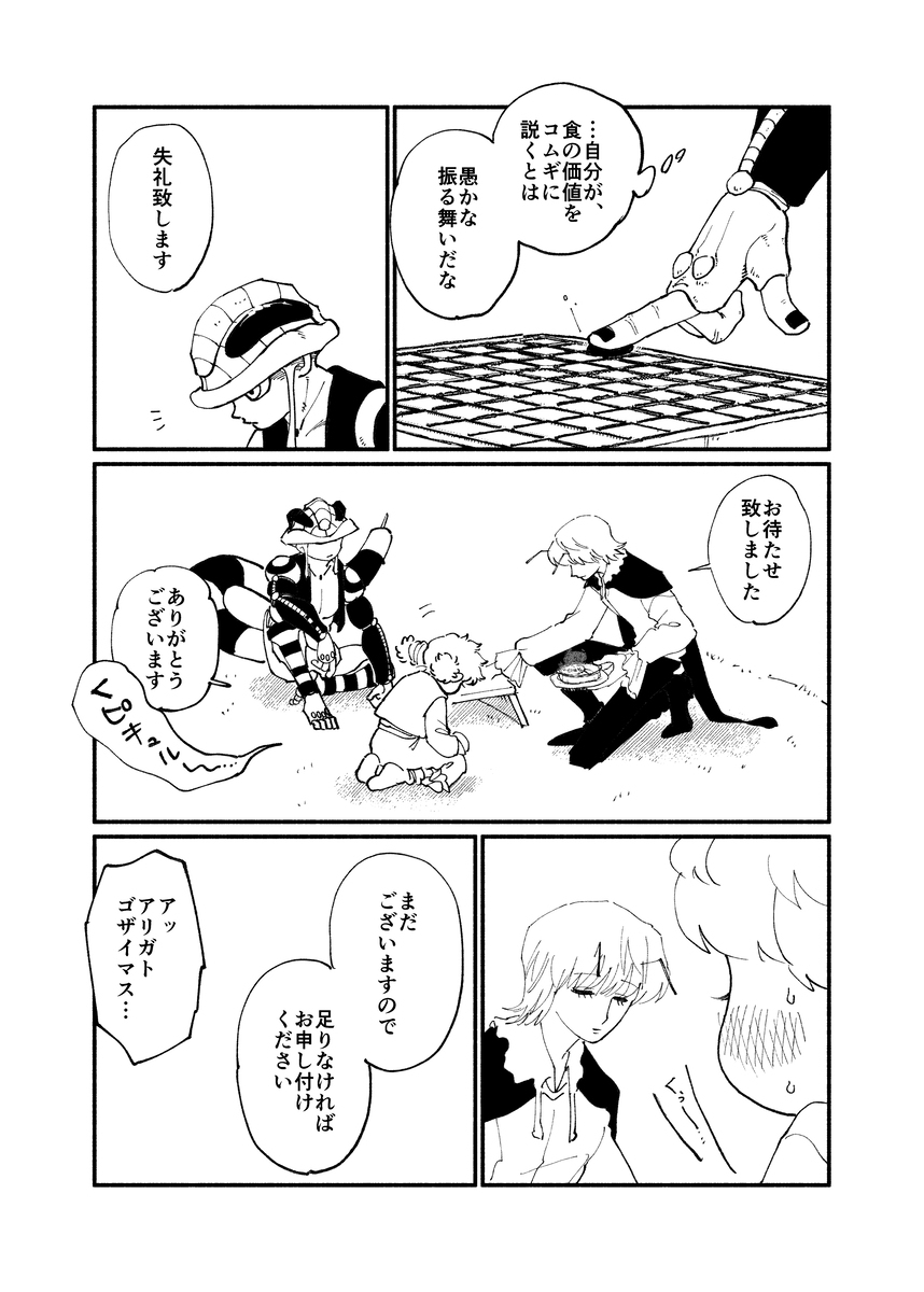 眠り姫28
