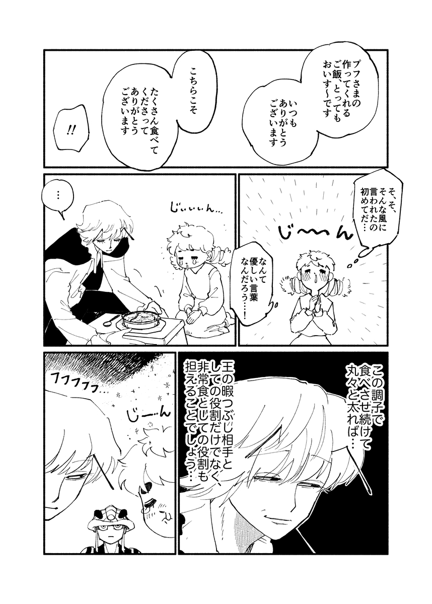 眠り姫28