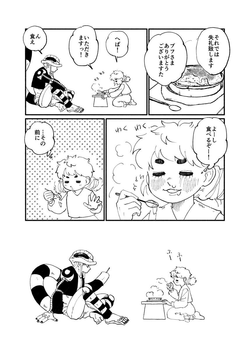 眠り姫28