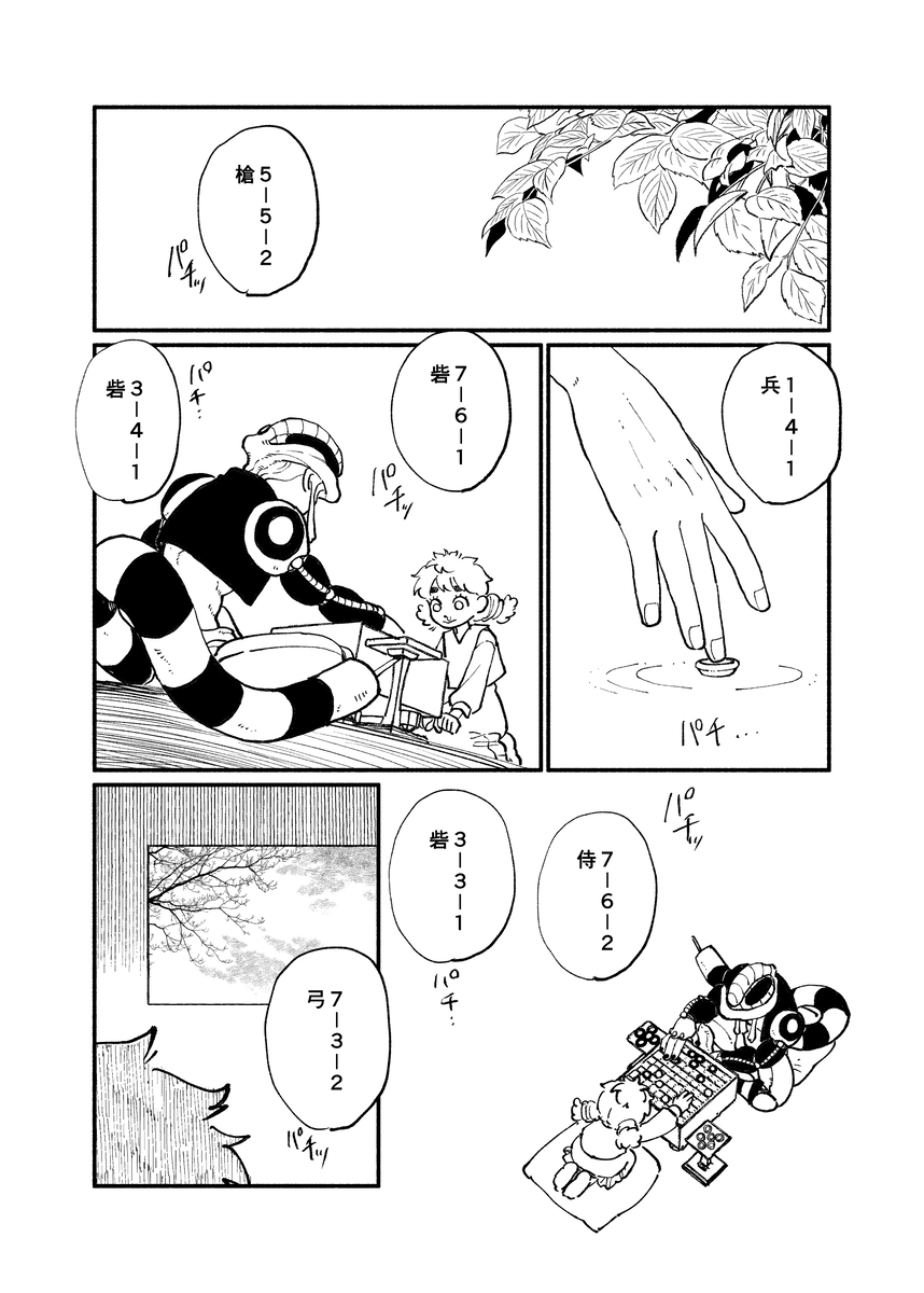 眠り姫28