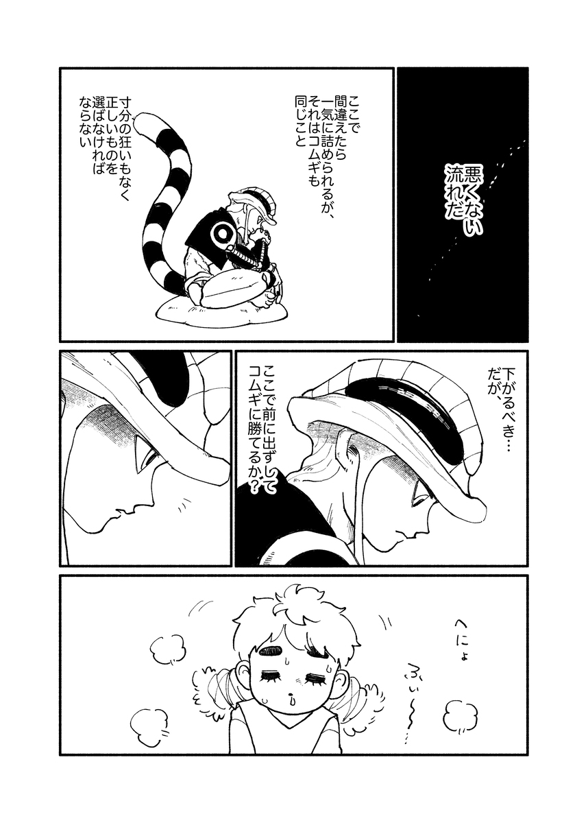 眠り姫28