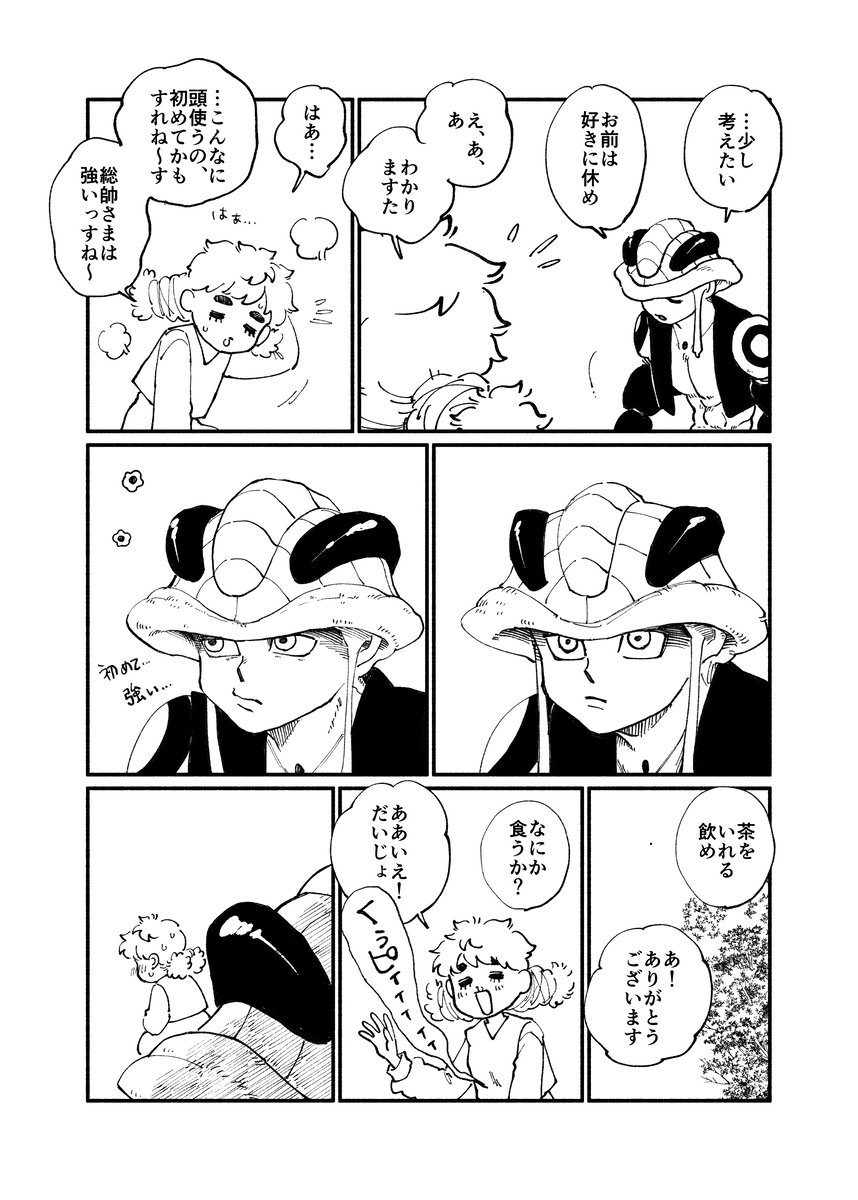 眠り姫28
