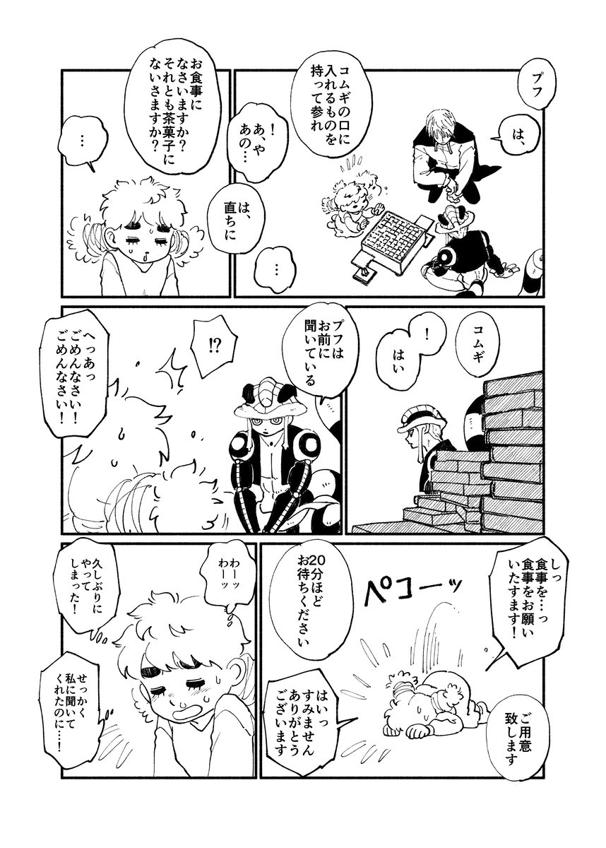 眠り姫28
