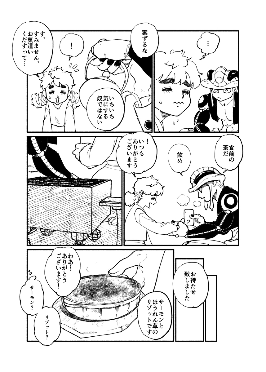 眠り姫28