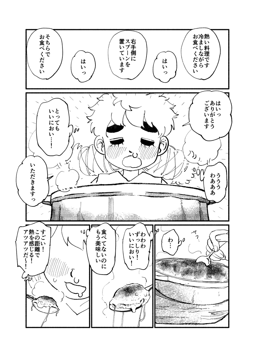 眠り姫28