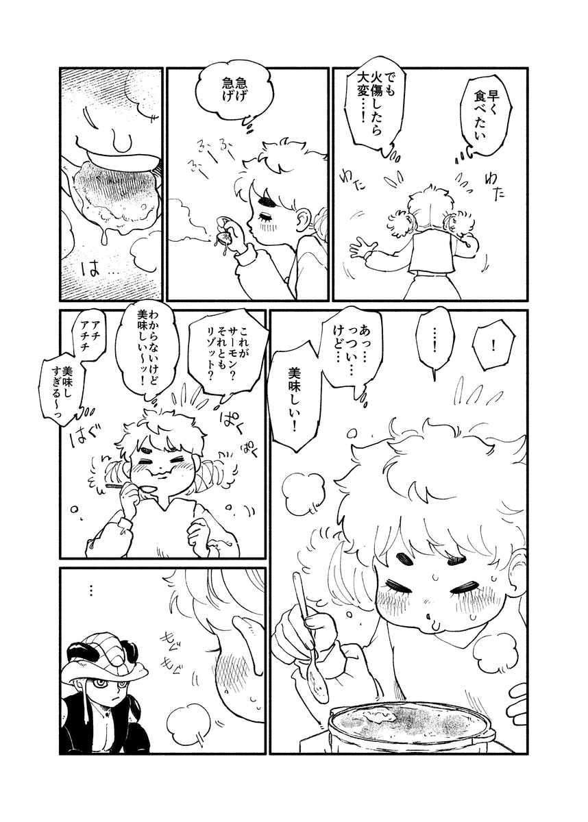 眠り姫28