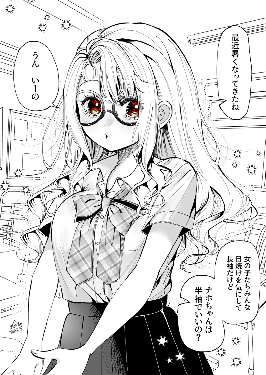 【24】ナホちゃん