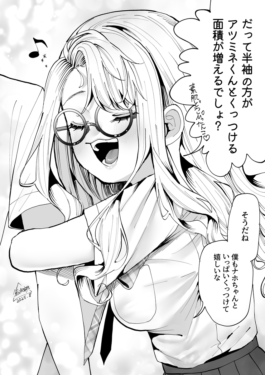 【24】ナホちゃん
