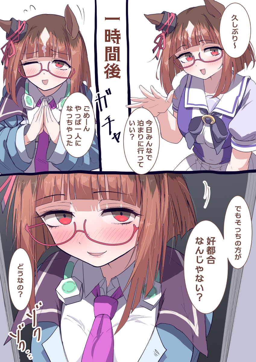 久々トランセンド