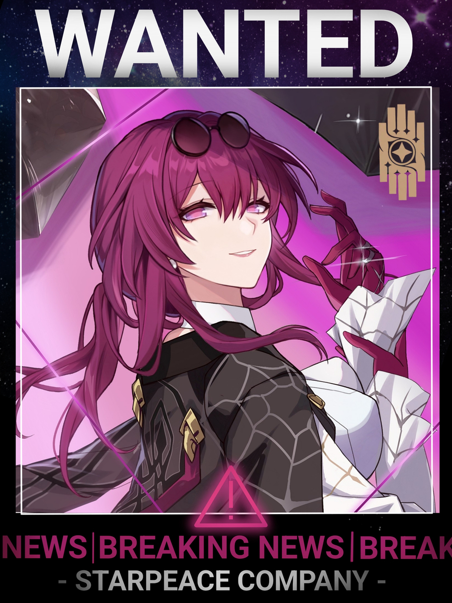 星核ハンター