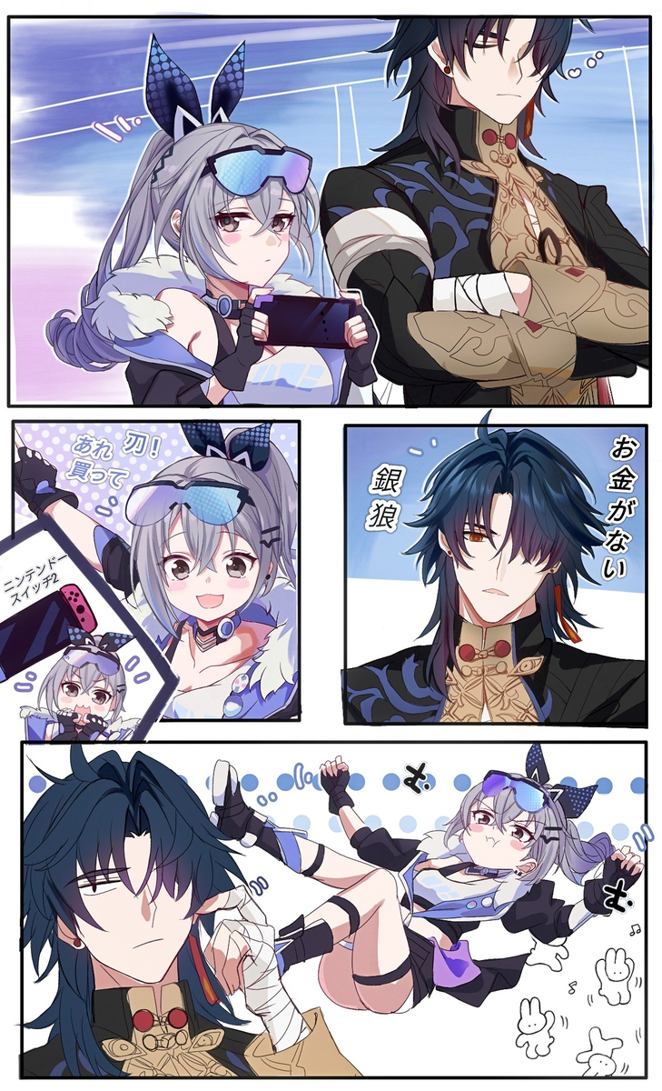 星核ハンター