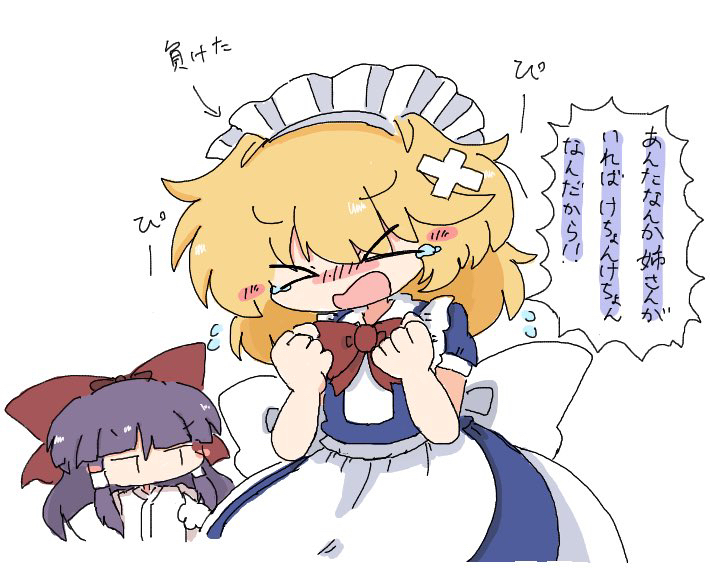 敗北