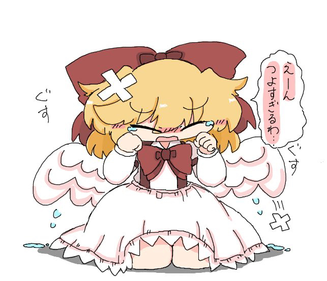 敗北