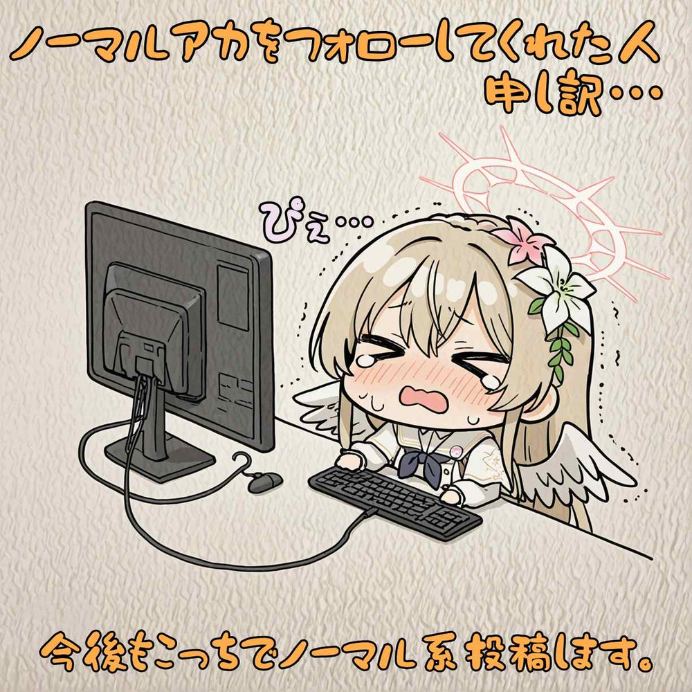 PC音痴ナギサ