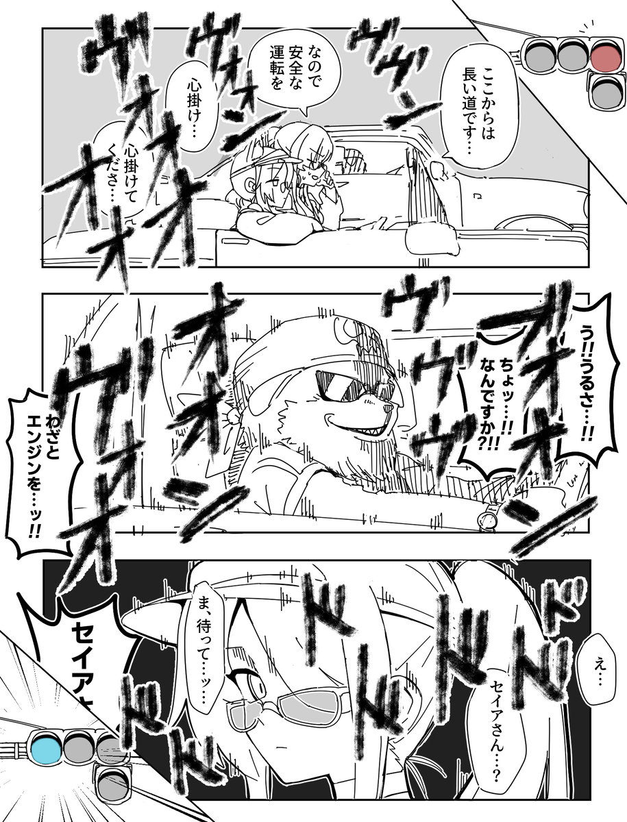 伝説が…はじまる……