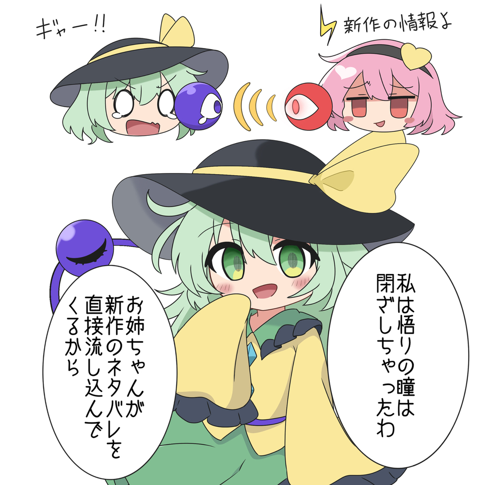 ！錦上京のネタバレを含みます！