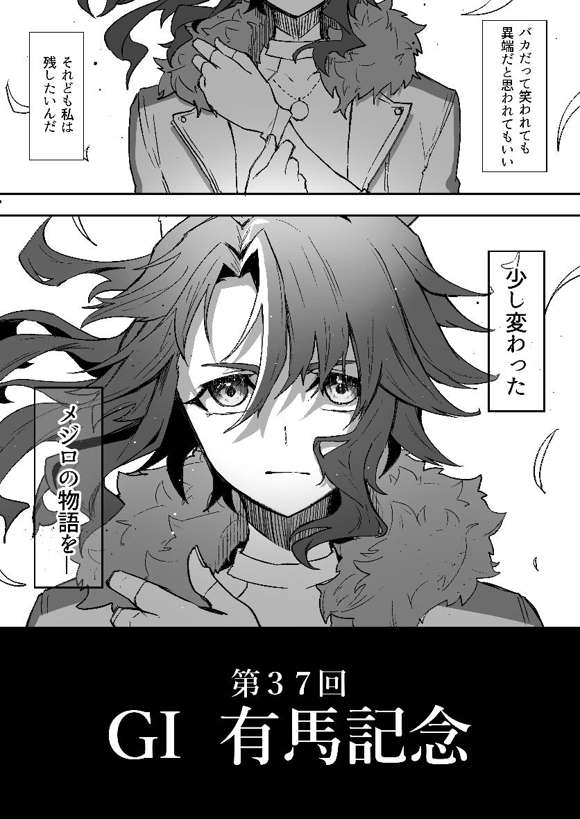 冬コミで出します