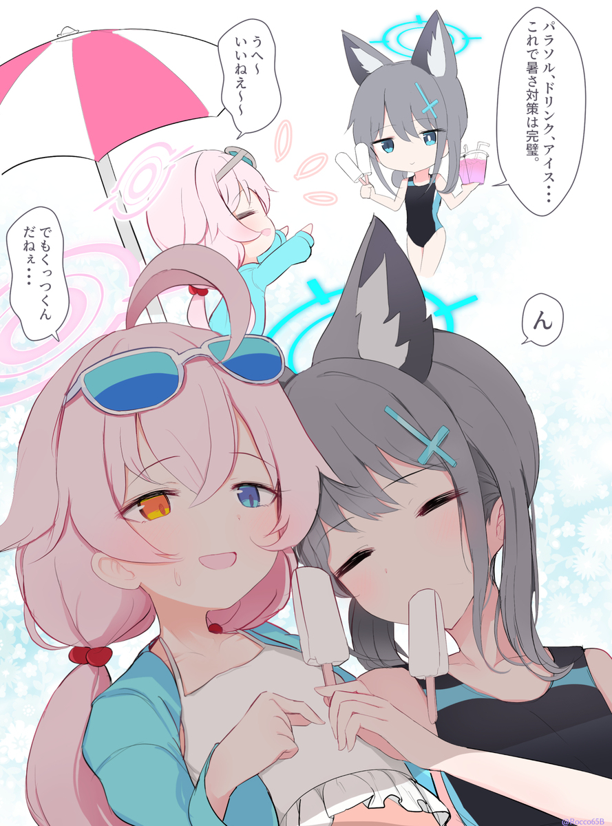 暑さ対策は完璧✨