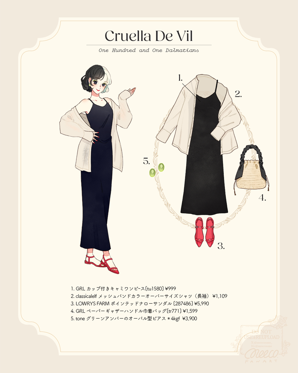 ディズニーヴィランズイメージコーデまとめ①