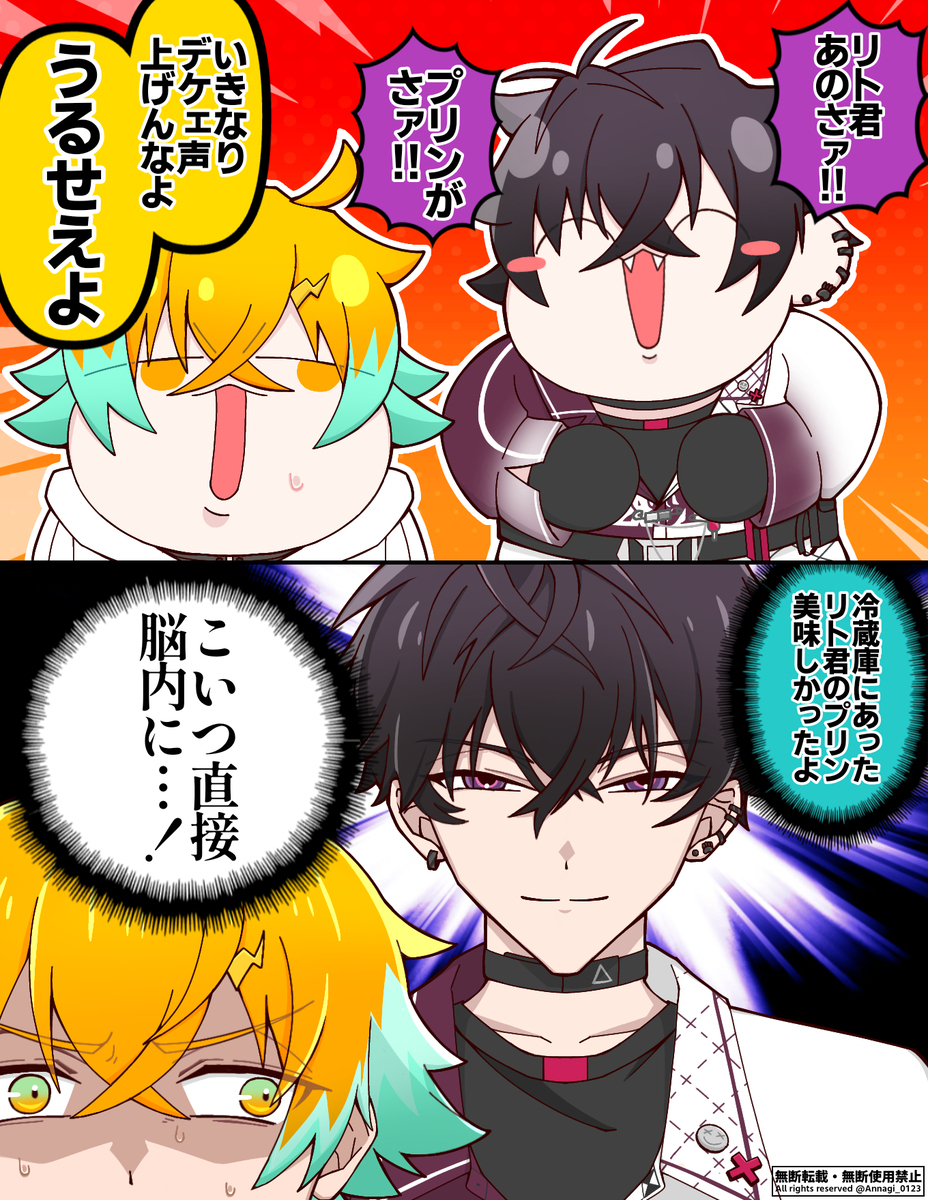 「ちょっと待て、また盗んでんじゃねーかお前！！！」