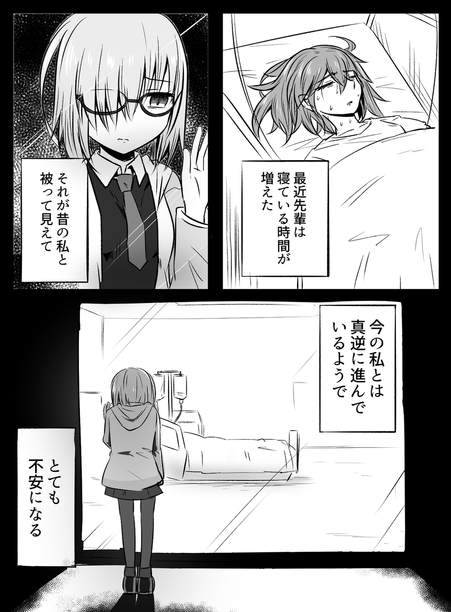 コメディばっか描いてると陰鬱なの描きたくなる病