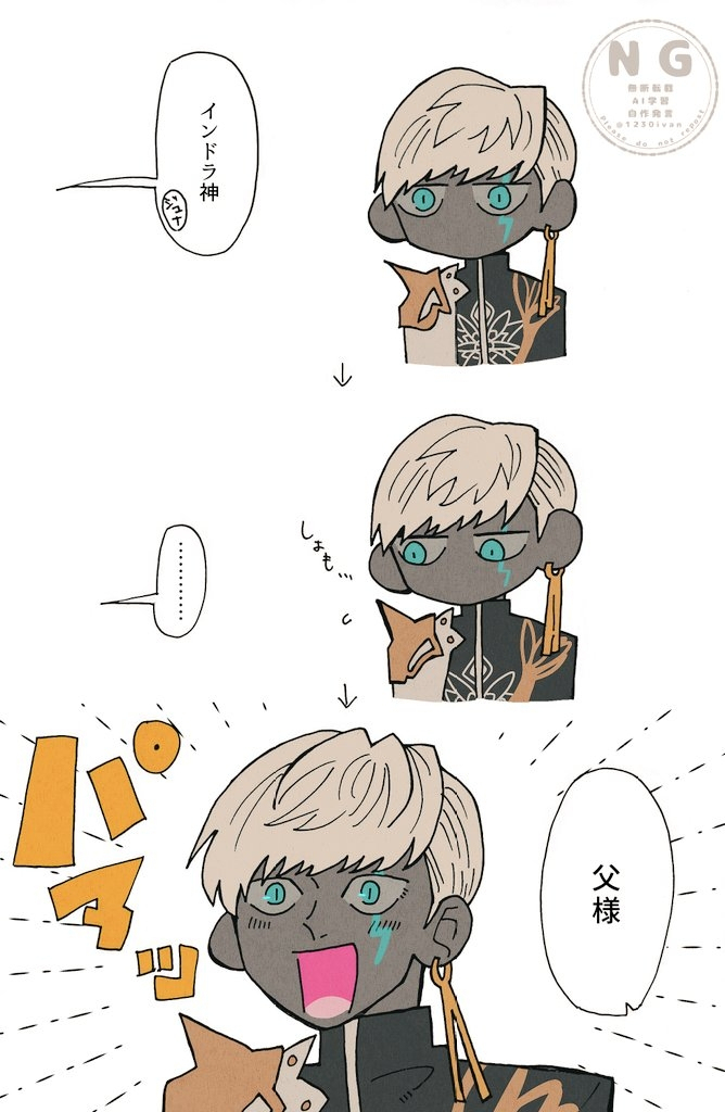 インドラ神詰め