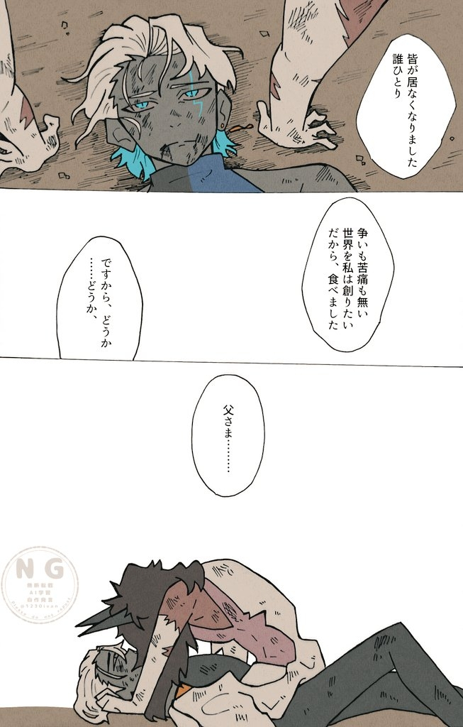 インドラ神詰め