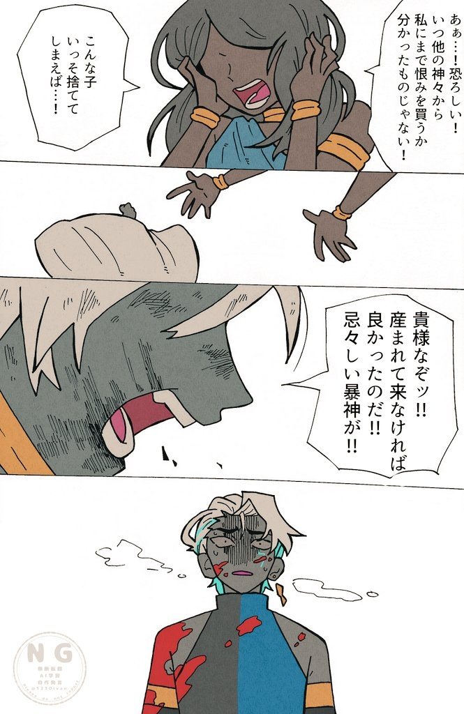 インドラ神詰め