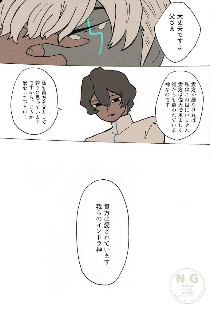 インドラ神詰め