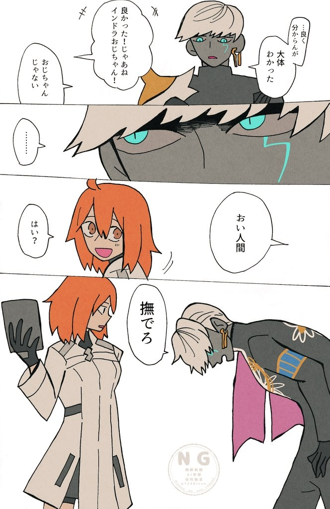 インドラ神詰め