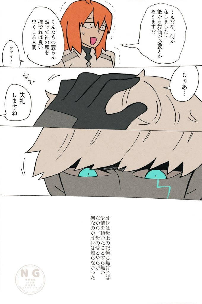 インドラ神詰め