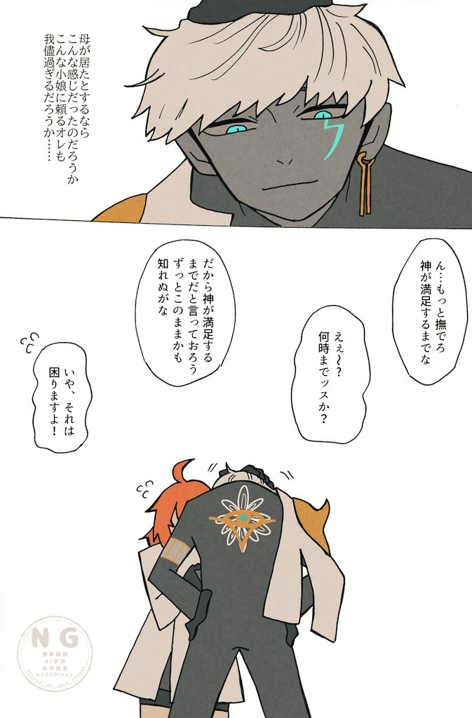 インドラ神詰め
