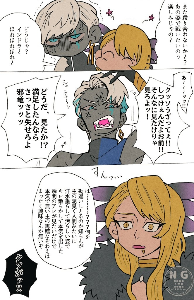 インドラ神詰め