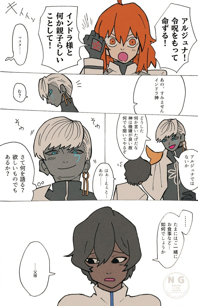 インドラ神詰め