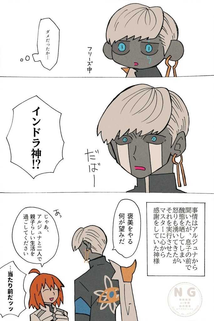 インドラ神詰め