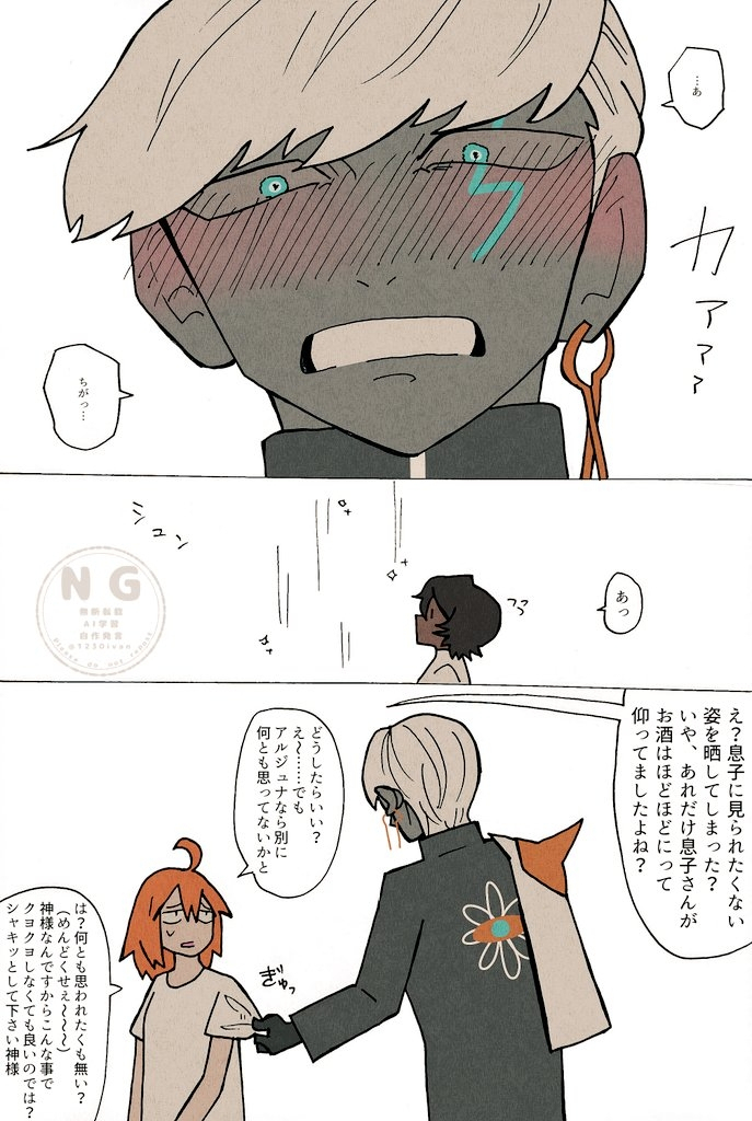 インドラ神詰め