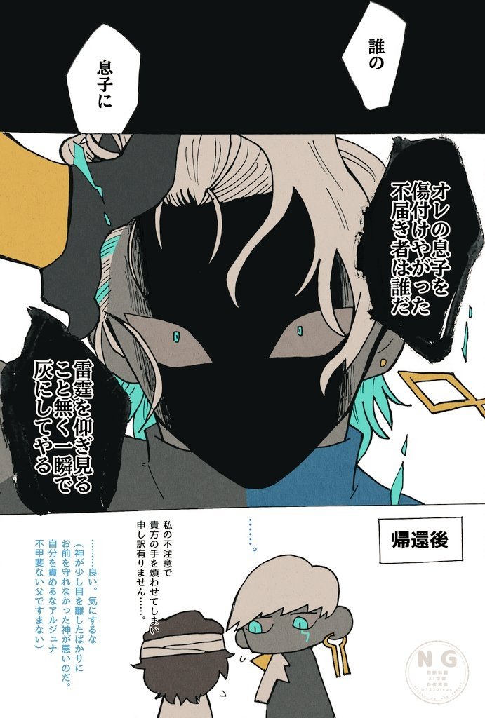 インドラ神詰め