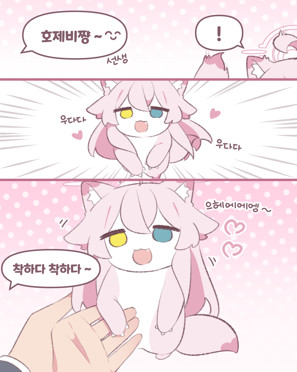 いつも素直なホタチちゃんです~🩷🫴