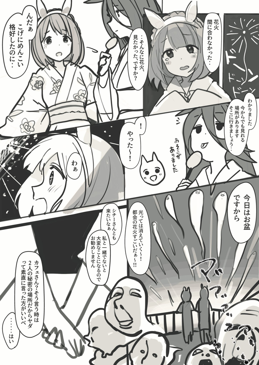 ユキノビジンまとめ