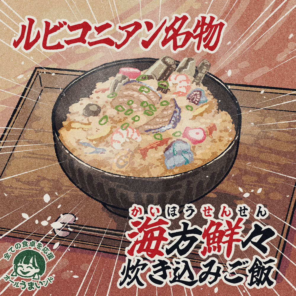 愉快な遠足メシ