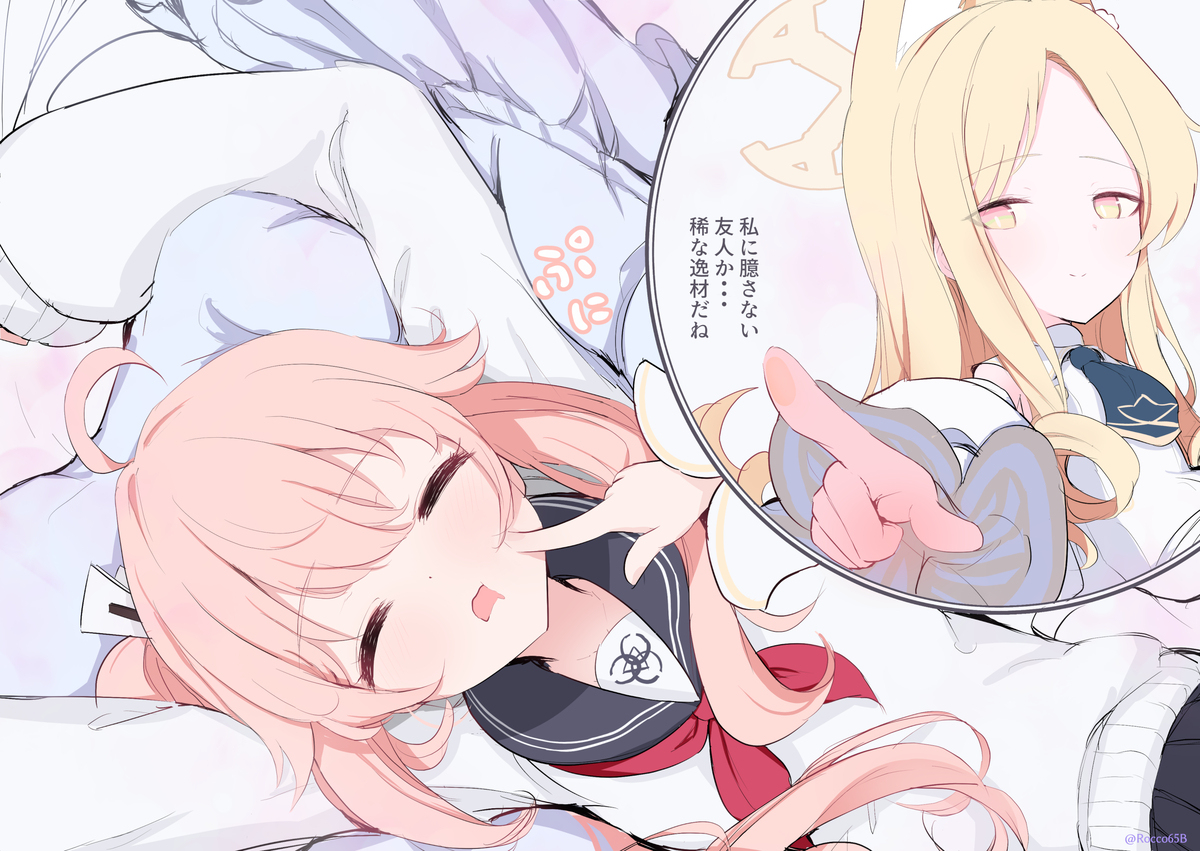 セイアに招かれたナツ2